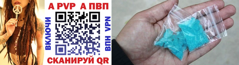 Альфа ПВП мука  Алупка 