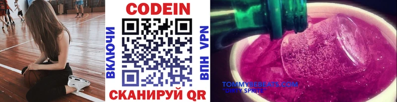 где можно купить наркотик  mega tor  Codein Purple Drank  Алупка 