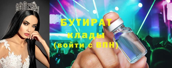 бутират Алексеевка