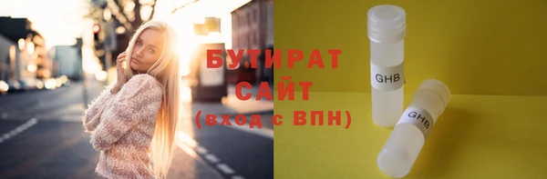 бутират Алексеевка