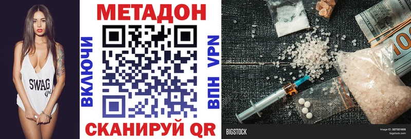 Метадон VHQ  Алупка 