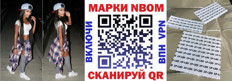 купить наркотик  Алупка  Марки N-bome 1,8мг 